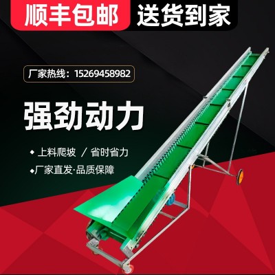 裝車卸貨神器輸送帶傳送帶升降爬坡機(jī)玉米物流快遞分揀線輸送機(jī)