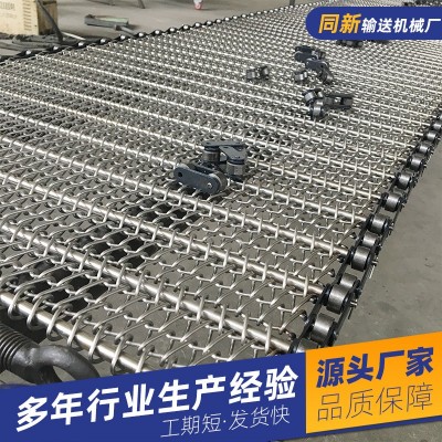 304不銹鋼輸送網帶茶葉藥材烘干鏈條式傳送帶耐高溫金屬螺旋網鏈