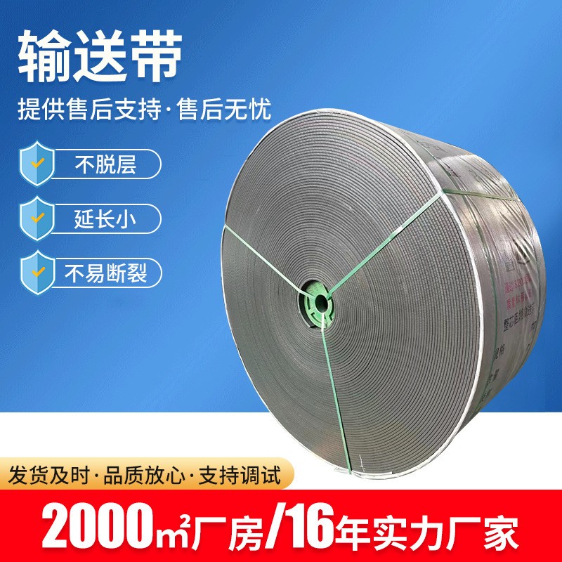 煤礦井下阻燃輸送帶 PVG工業物流采掘輸送帶 人字花紋橡膠傳動帶