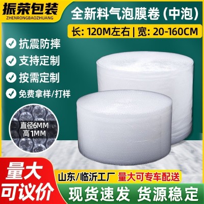山東臨沂全新料氣泡膜大卷緩沖氣泡卷快遞家具易碎品包裝膜定制