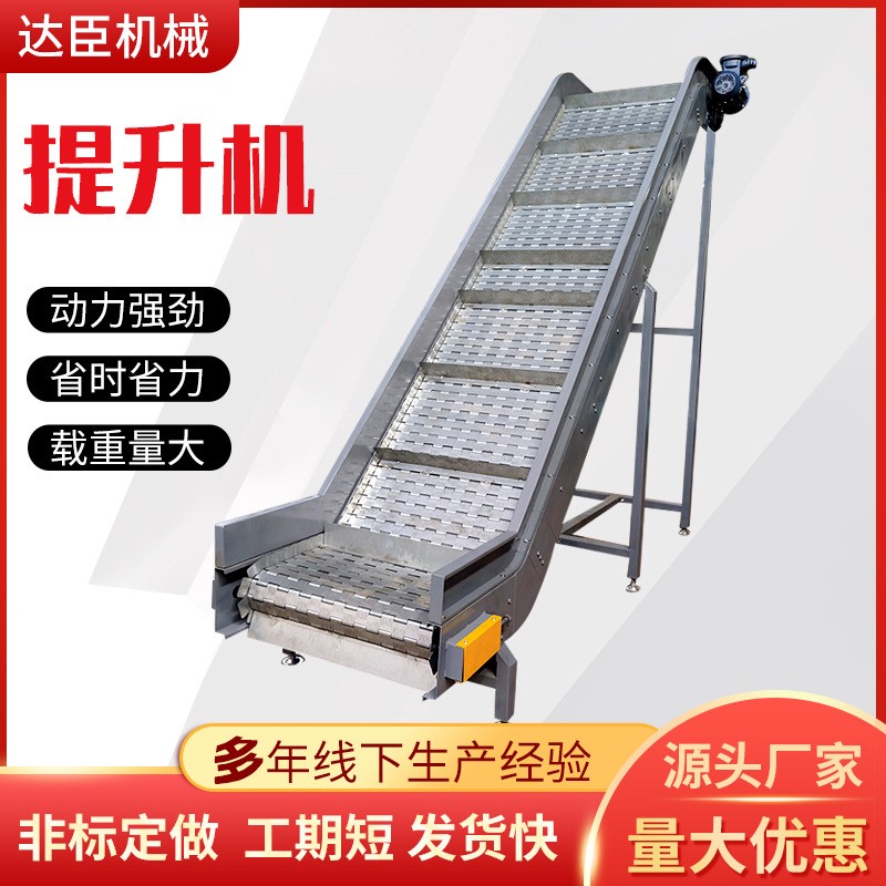鏈板輸送機爬坡擋板式食品流水線輸送帶304不銹鋼鏈板提升機
