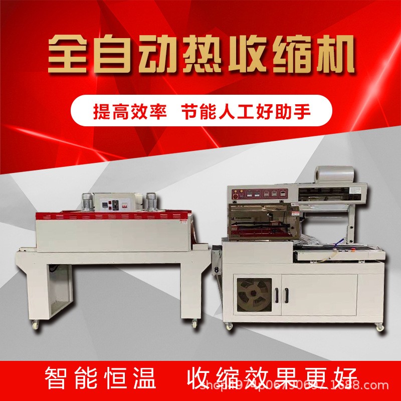 熱收縮包裝機(jī)圖書(shū)禮盒塑封機(jī) L型自動(dòng)封切機(jī)熱縮膜包機(jī) 推薦邊封機(jī)