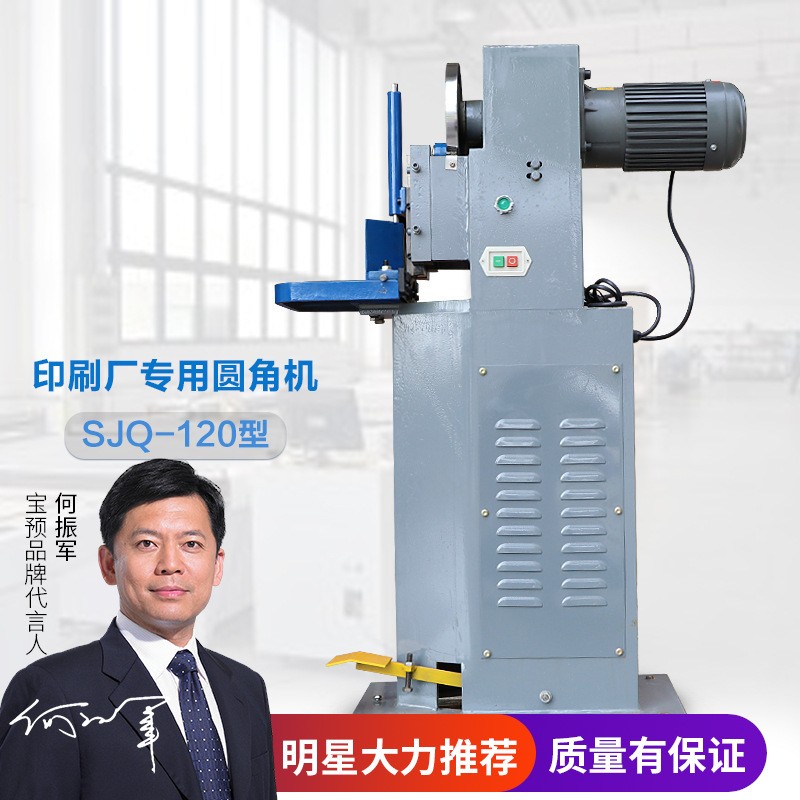 寶預電動切圓角機單刀pvc吊牌圓角器倒圓角機pu皮切角器倒角機