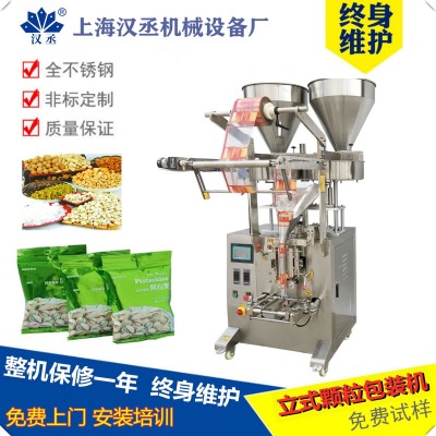 炭燒腰果顆粒包裝機 手抓包瓜子包裝機 油炸花生米自動包裝機械