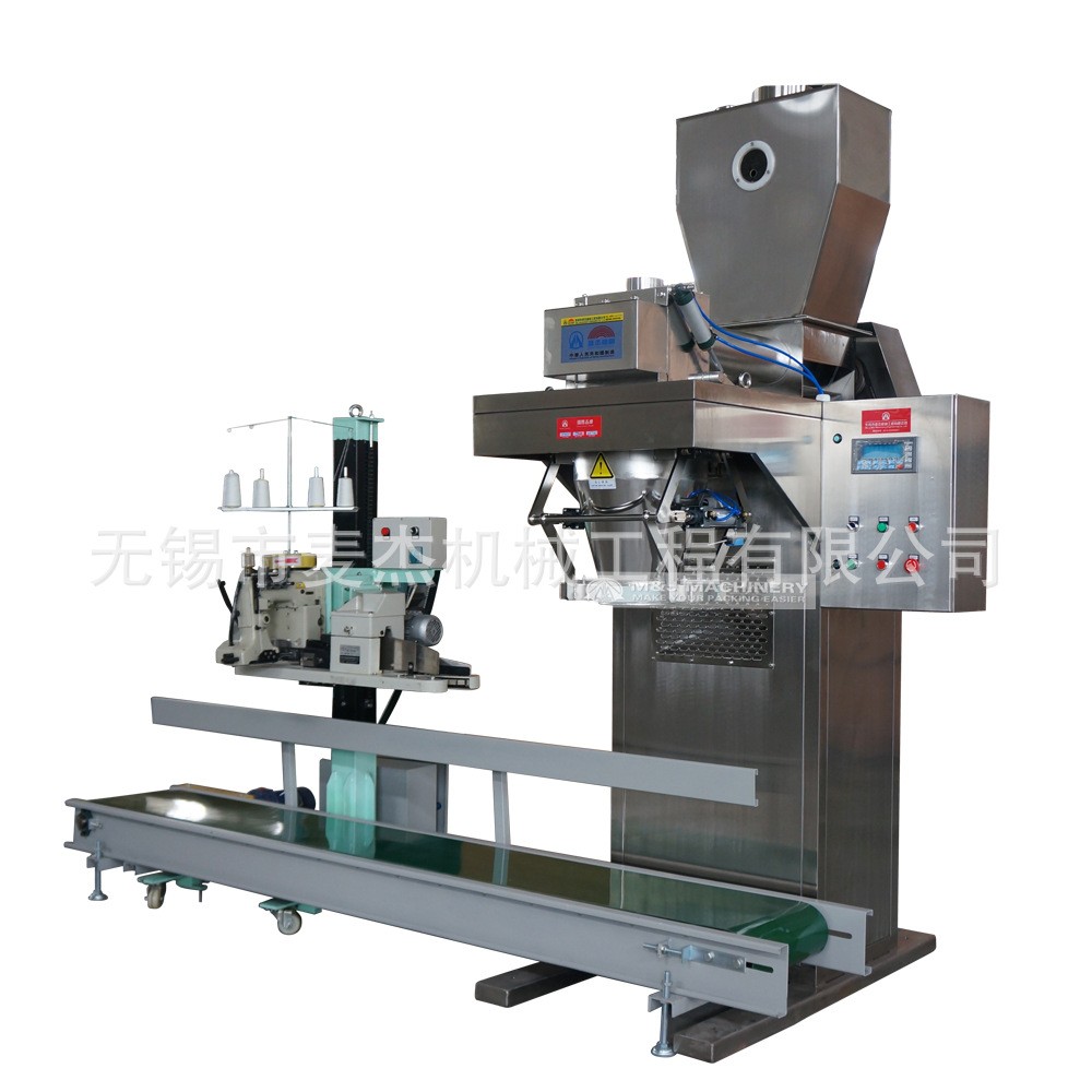 5-25公斤粉體包裝機(jī) 5-25公斤粉體包裝秤