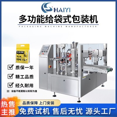 全自動給袋式包裝機M袋風琴袋玉米須茶包定量裝袋袋身可打孔
