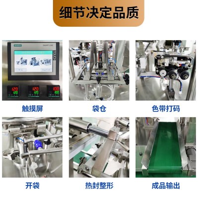 全自動給袋式食品包裝機粉劑奶粉定量裝袋風琴袋包裝生產線