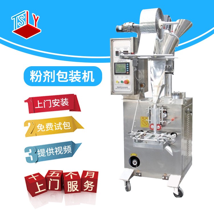 全自動條狀代餐粉燕麥片包裝機豆漿粉米粉包裝機長條咖啡包裝機