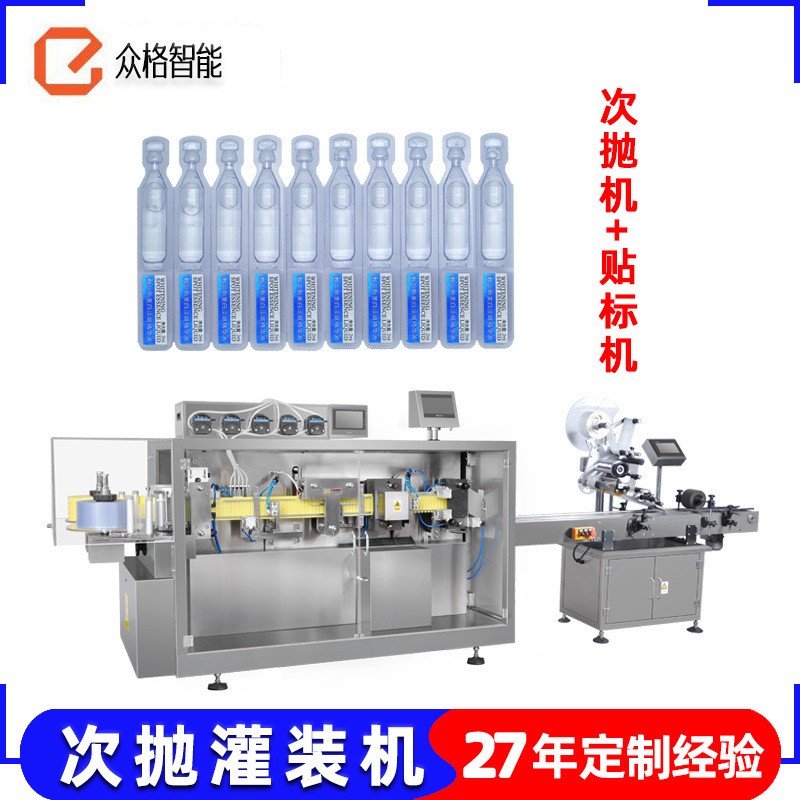 廣州精油次拋包裝機 灌裝封口成型一體式自動灌裝設備生產廠家