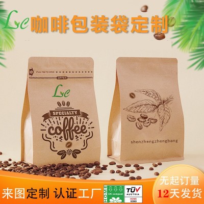 牛皮紙咖啡袋廠家咖啡豆帶氣閥包裝袋 鋁箔八邊封茶葉咖啡包裝袋
