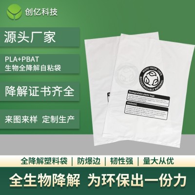 可降解堆肥包裝袋 廠家供應(yīng)全生物可降解平口袋玉米淀粉降解袋
