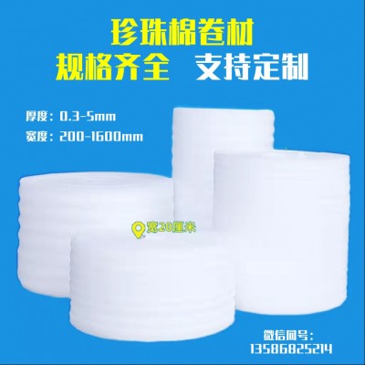 廠家供應 全新epe珍珠棉批發(fā) 防磨破損防擠壓泡沫棉