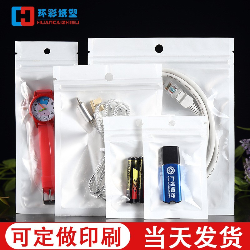 飾品袋 手機(jī)殼數(shù)據(jù)線包裝袋 白色珠光膜陰陽骨袋 透明塑料 自封袋