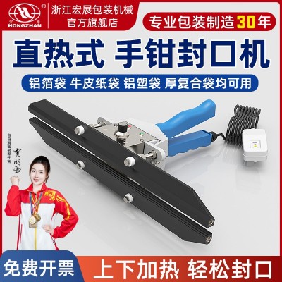 手鉗式封口機小型商用鋁箔袋牛皮紙工業手持式大功率熱 封茶葉月餅