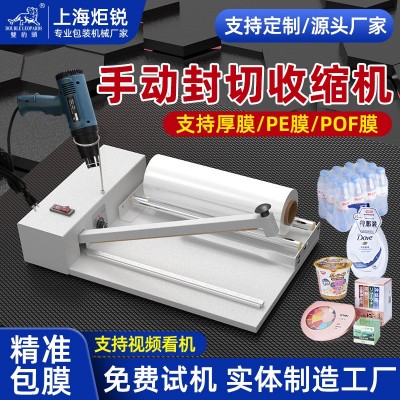 雙豹頭手動封切機熱收縮膜包裝機茶葉禮盒五金書本餐具 塑封機