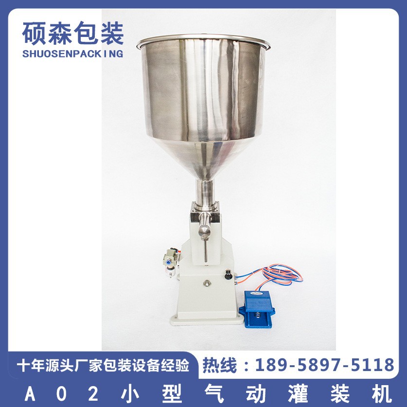 【廠家直銷】手動灌裝機 A02膏體灌裝設備 小型氣動膏體灌裝機