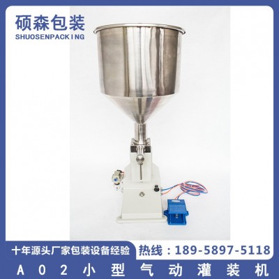 【廠家直銷】手動灌裝機 A02膏體灌裝設備 小型氣動膏體灌裝機