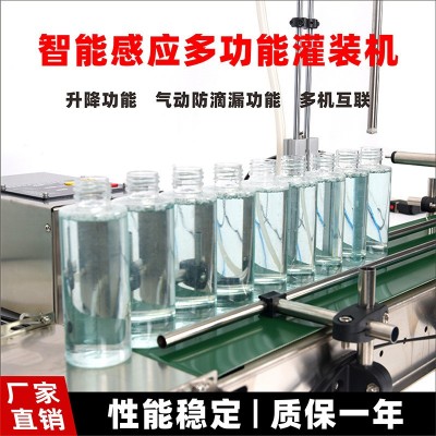全自動輸送帶單頭液體分裝灌裝機(jī)定量高精度升降下潛防滴漏防泡沫