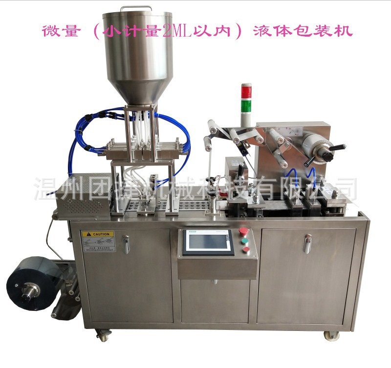 廠家直銷特殊定制液體包裝機 化妝品乳霜包裝機 霜膏液體包裝機