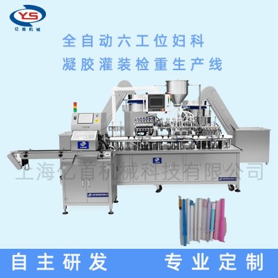 全自動(dòng)六工位婦科凝膠灌裝壓蓋檢重生產(chǎn)線(xiàn)水針預(yù)灌封灌裝機(jī)
