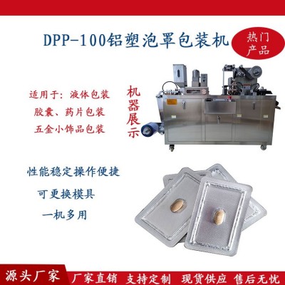 全自動鋁塑泡罩包裝機(jī)包包裝機(jī)鋁鋁模具藥片膠囊泡騰片包裝機(jī)