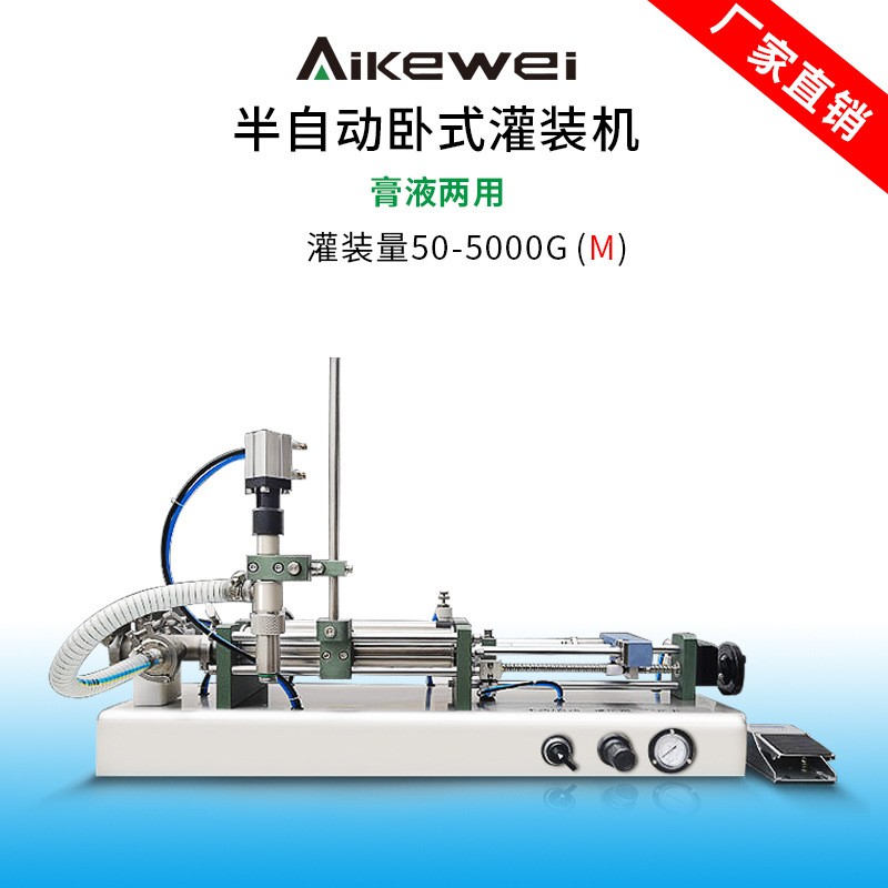 半自動氣動灌裝機 膏液灌裝設備 化妝品灌裝機 采泥凝膠分裝機