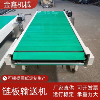 鏈板輸送機工裝包膠扣板板鏈輸送帶托盤鏈板輸送線噸包鏈 板輸送機