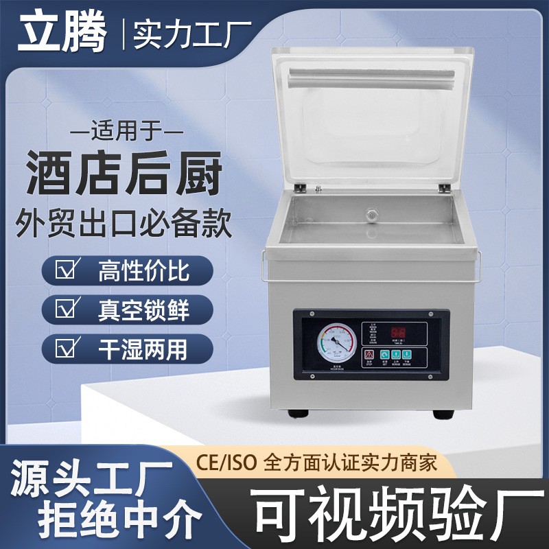 DZ-260A3款臺式真空包裝機酒店后廚用食品壓式餐飲廚房真空封口機