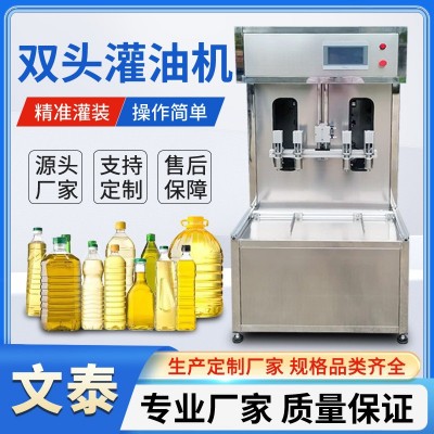 定制雙頭食用油灌裝機 半自動2頭1-5L花生油灌裝設備工業用油灌裝