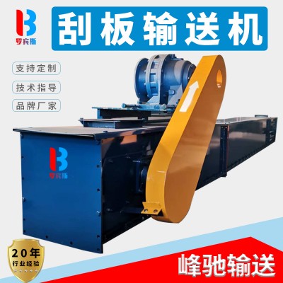 鏈?zhǔn)焦伟遢斔蜋C(jī)粉煤灰爬坡FU270拉鏈機(jī)煤礦鍋爐出渣 板鏈埋刮板機(jī)