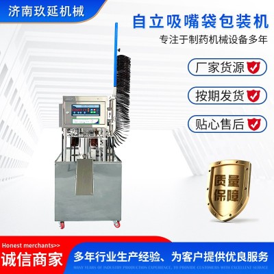 廠家直銷 自立吸嘴口包裝機 全自動中藥牛奶果汁液體包裝機