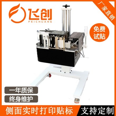 側面實時打印貼標機，打印貼標，即打即貼貼標機