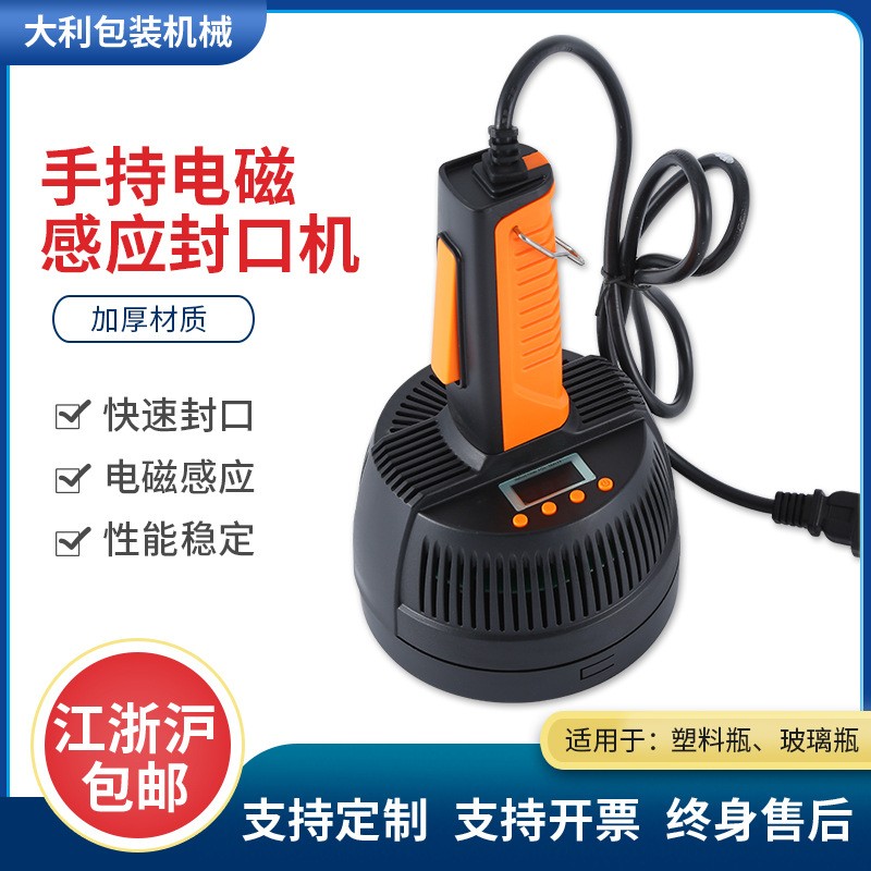 廠家直銷 DL-800A手持一體式電磁感應鋁箔封口機 藥瓶封口機