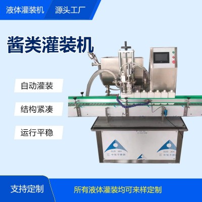小型醬料灌裝機(jī)玻璃瓶 臥式雙頭自動(dòng)醬料灌裝機(jī) 花生醬 辣椒醬