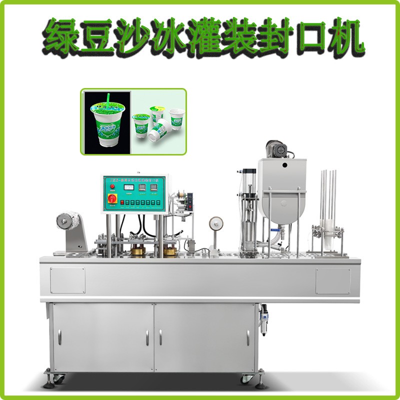 通達機械JQF-2綠豆沙八寶粥全自動塑杯灌裝封口機