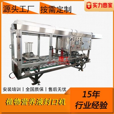 江西工廠直銷全自動灌裝封口機植物營養液無菌灌裝封口機支持定制