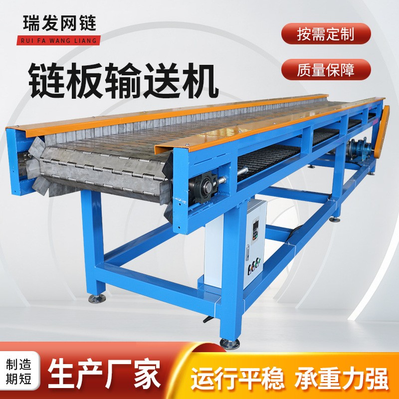 鏈板輸送機加厚工業沖孔鏈板輸送機快遞物流分揀非標鏈板輸送機