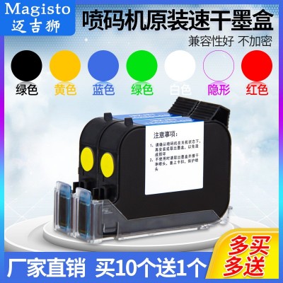 手持式噴碼機通用原裝墨盒進口高附著力打碼機專用2588+不加密