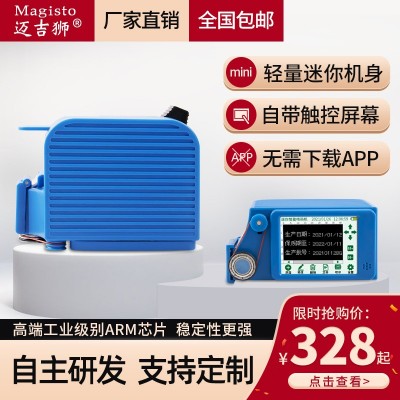 智能手持式迷你噴碼機打生產日期手動塑料袋飲料瓶打碼機激光機