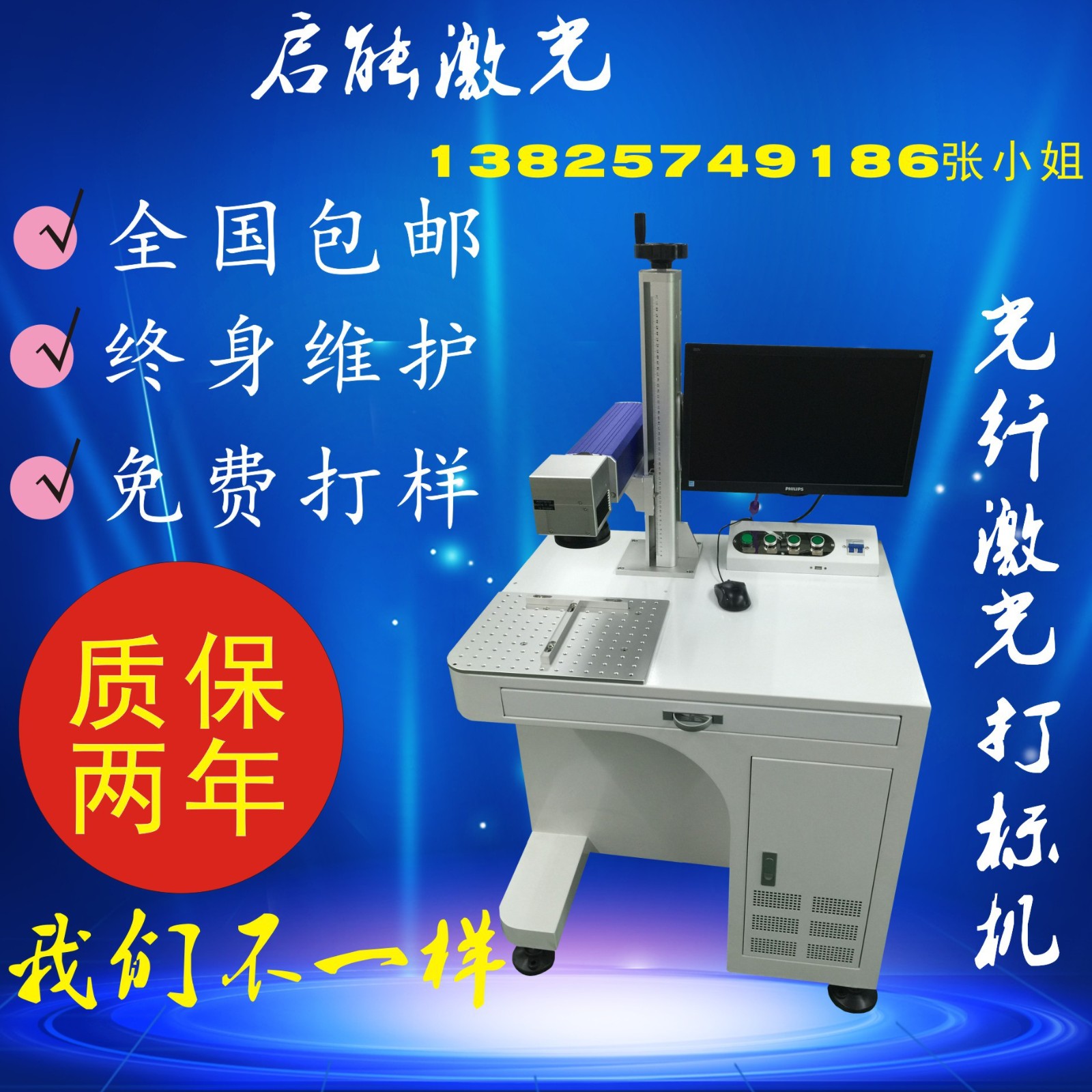 東莞光纖激光打標(biāo)機(jī)激光鐳雕機(jī)五金手飾打標(biāo)機(jī)銑刀激光打碼機(jī)