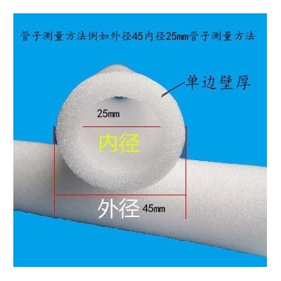 珍珠棉管epe管圓管泡沫管防震管保溫管空心管EPE管海綿管保護套管