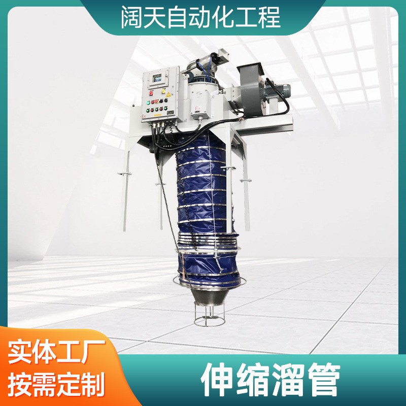 環保伸縮流管倉儲碼頭用伸縮溜管 糧食發放溜管 豆粕焦炭糧食石子