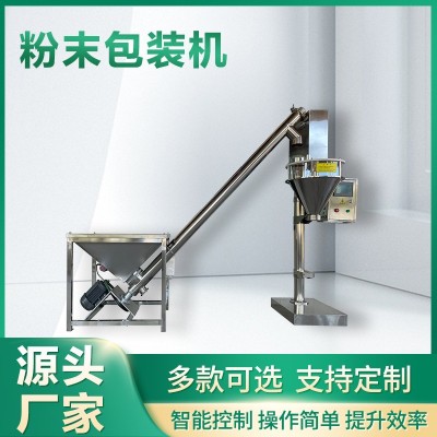 粉末顆粒包裝秤 自動(dòng)稱重定量包裝機(jī) 螺旋式包裝機(jī)器 支持定制
