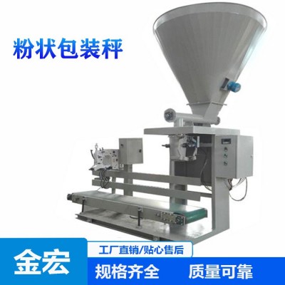 河南全自動定量粉狀包裝秤 奶粉洗衣粉自動計量包裝機 節(jié)省人工