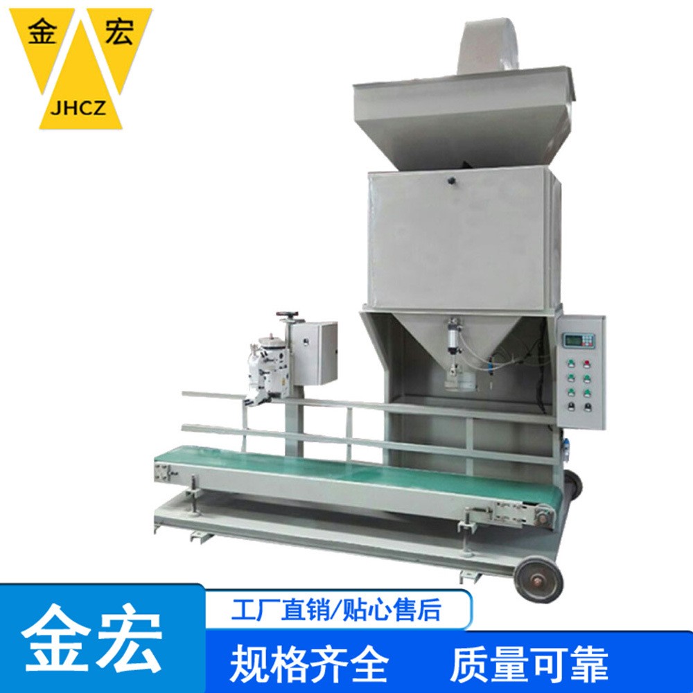 金宏稱重單雙斗敞口顆粒定量包裝秤 花生糧食自動計量灌裝機