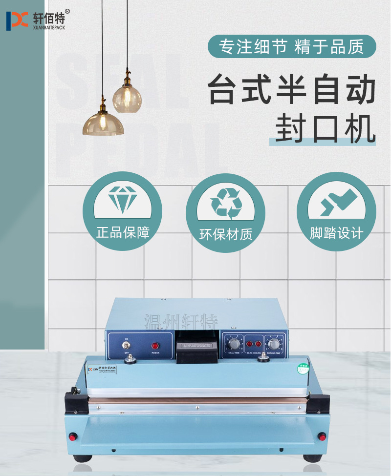 臺式半自動_01