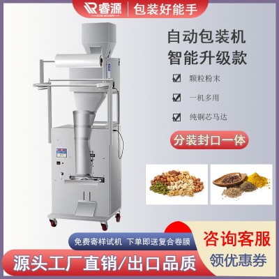 999克顆粒粉末包裝機(jī)大米五金飼料面粉藥粉自動稱重灌裝封口機(jī)