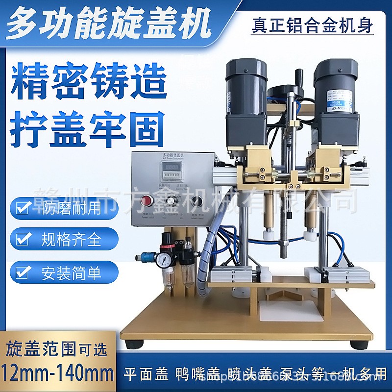 臺(tái)式自動(dòng)擰蓋機(jī)洗衣液塑料瓶蓋擰緊器噴頭蓋噴霧瓶旋蓋機(jī)廠家直銷
