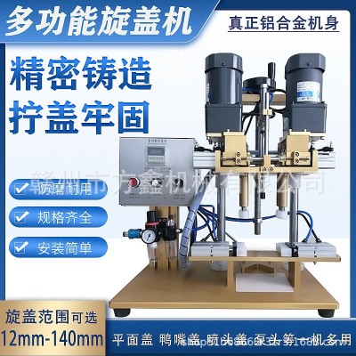 臺式自動擰蓋機洗衣液塑料瓶蓋擰緊器噴頭蓋噴霧瓶旋蓋機廠家直銷