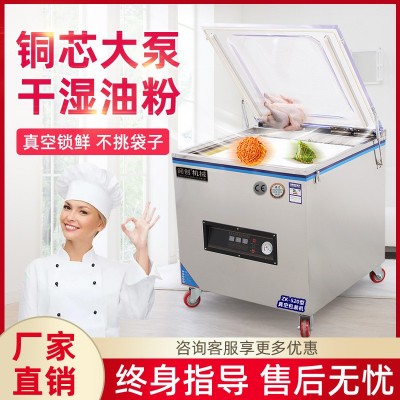 閱創(chuàng)真空包裝機商用全自動真空封口機食品真空打包機干濕塑封機